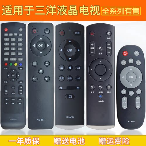 适用于 三洋液晶电视遥控器万能通用原装4K智能高清LED网络电视32/40/42/48/55英寸32/42/CE3210D CE3410D