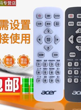 适用于 Acer宏基投影仪遥控器AS309 AS314 AS317 AS319宏碁 遥控