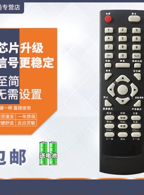 适用于小霸王8268高清电视遥控器SU-2601/2603金正先科HPP 8243 8263 8265电视机遥控器索信8191