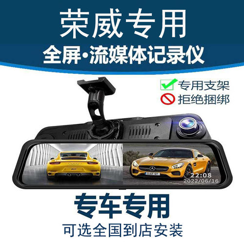 荣威rx5plusi5科莱威i6max rx3 360 imax8 ei6erx5专用行车记录仪