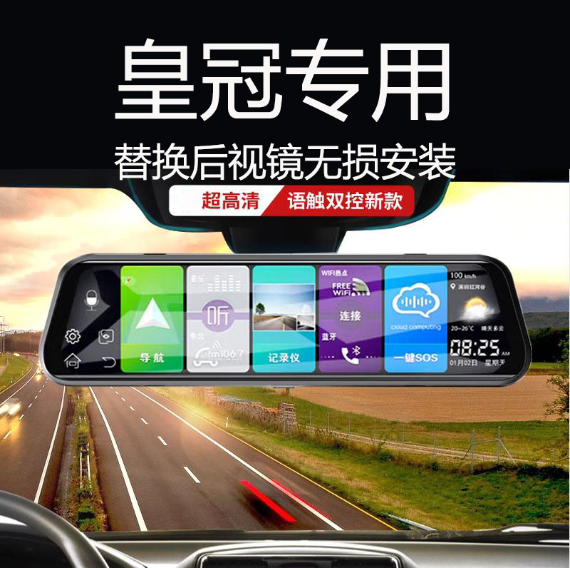 皇冠行车记录仪专用流媒体