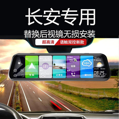 长安CS75逸动CS55CS35悦翔V3V7锐程PLUS欧尚X5 X7专用行车记录仪
