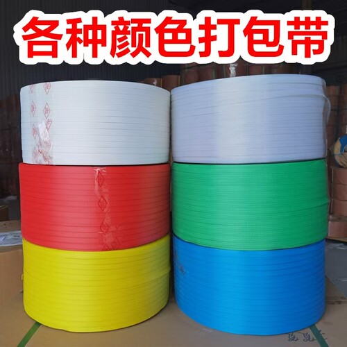 红黄蓝绿色印字半自动打包机