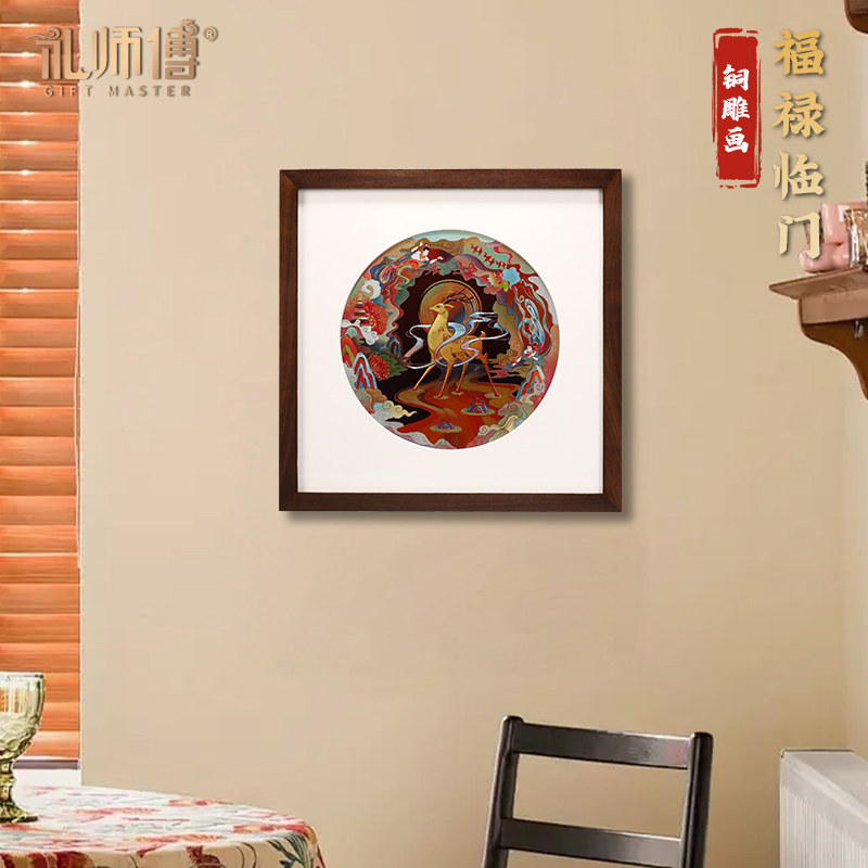 礼师傅金雕画手工錾刻《敦煌九色鹿》铜雕画客厅玄关画背景装饰画