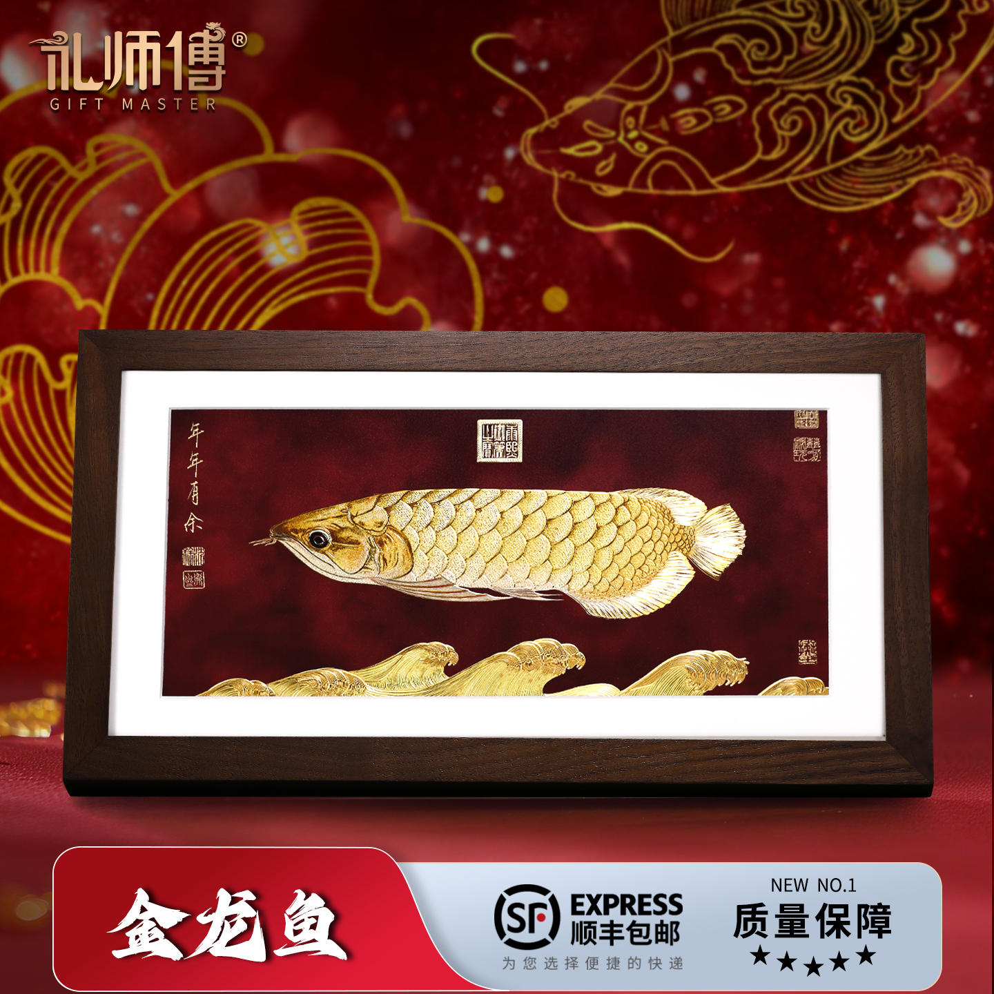 礼师傅铜雕画金龙鱼桌面摆台画办公商务送礼公司单位会议纪念礼品