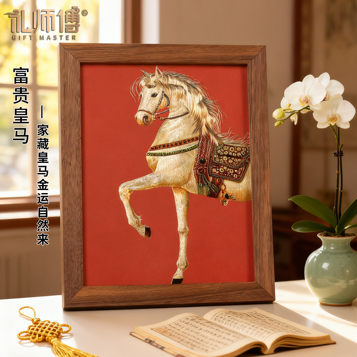 礼师傅马年生肖吉祥家居摆件手工铜雕画客厅玄关书桌摆台商务礼物,家居饰品,铜雕画,淘宝优惠券,粉丝福利购,淘宝优惠卷