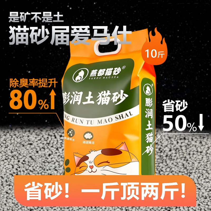 大颗粒膨润土猫砂40斤不沾底除臭结团猫砂包邮20公斤优质猫砂家用