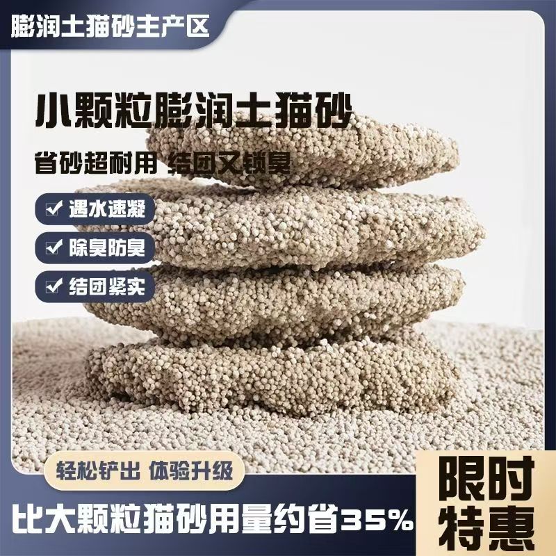 包裹严用量省小米猫砂大包装