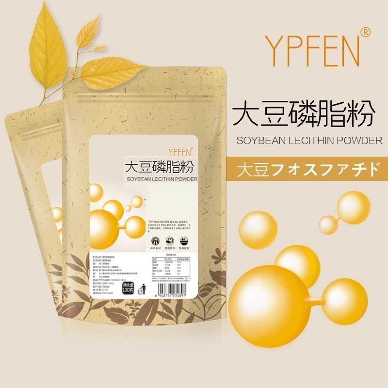 500g ypfen食用大豆卵磷脂粉大豆磷脂粉固体饮料代餐烘焙颗粒包邮