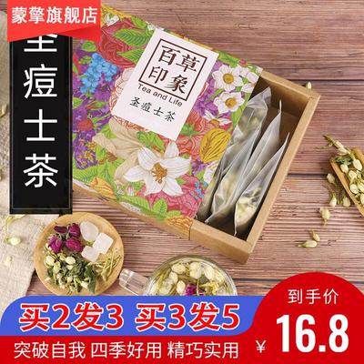 内分泌调理排毒痘茶清热