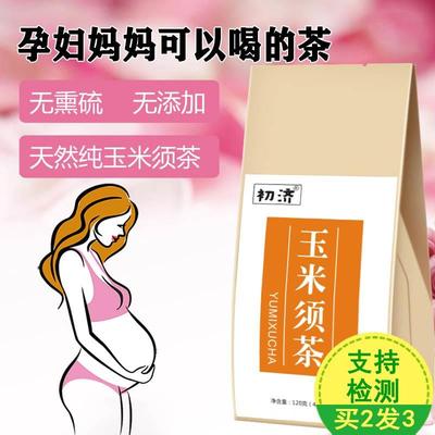 天然纯玉米须茶孕妇妈泡