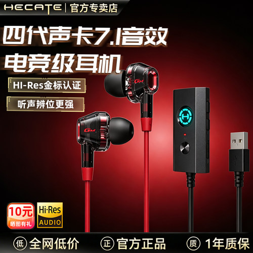 漫步者电脑入耳式耳机