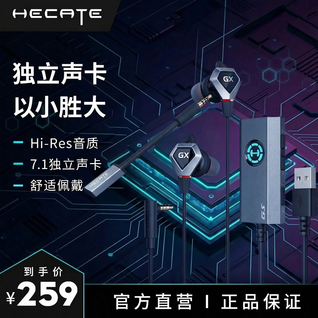 漫步者 台式电脑声卡版有线游戏耳机入耳式USB双麦克风电竞耳塞