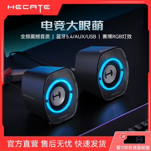 漫步者G1200电脑音响台式桌面2.0电竞游戏低音箱蓝牙迷你家用USB