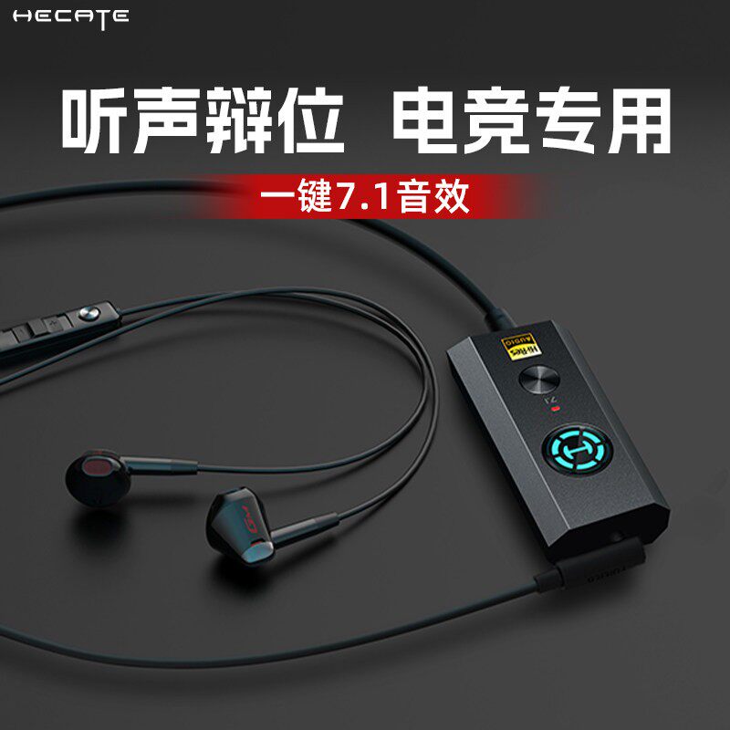 漫步者电脑游戏有线耳机半入耳式电竞吃鸡专用台式7.1声卡USB接口