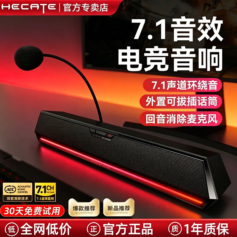 漫步者G1500BAR电脑音响台式家用游戏电竞蓝牙桌面音箱麦克风一体