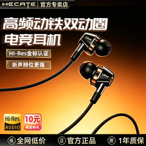 漫步者双擎pro圈铁有线耳机入耳式游戏电竞吃鸡专用电脑2026新款