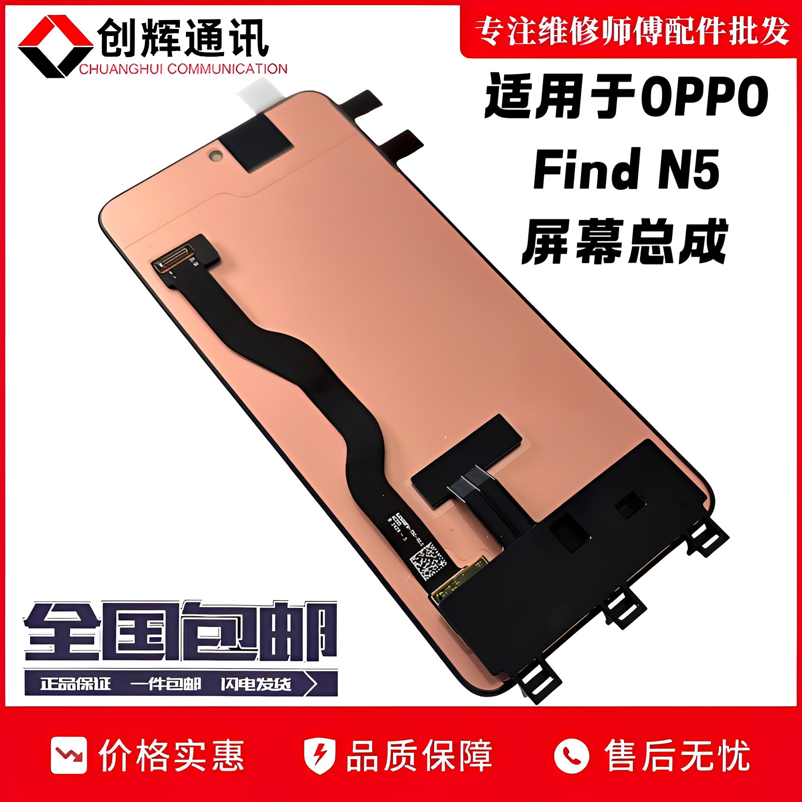 创辉适用于OPPO findn5屏幕总成Find N6液晶触摸显示折叠小内外屏