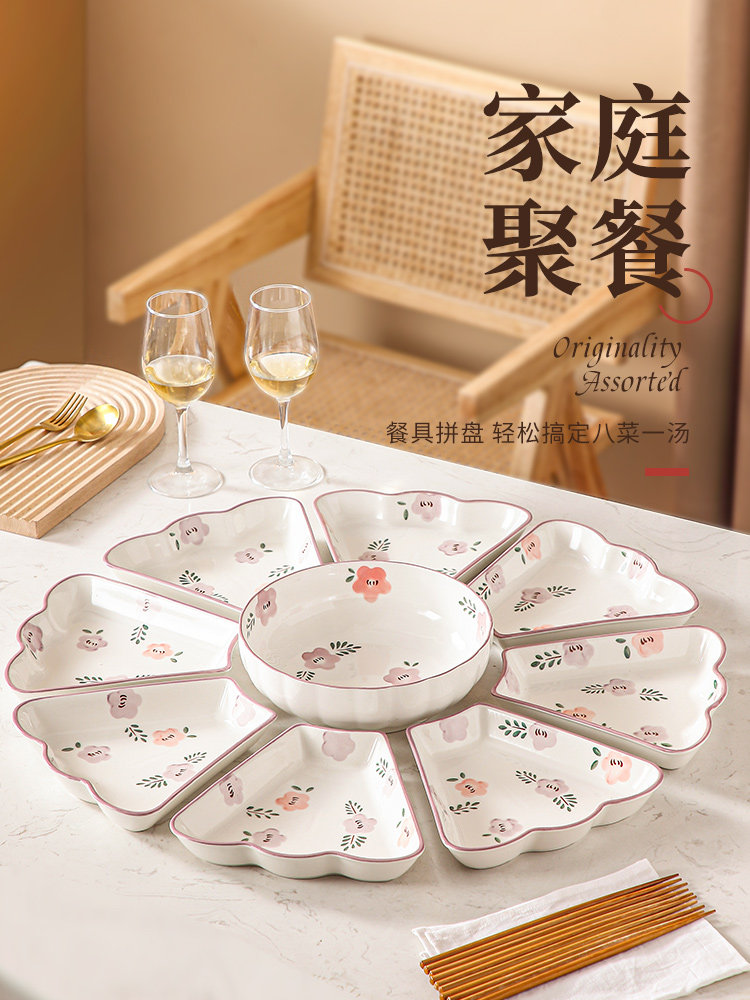 紫萱花团圆拼盘陶瓷碗碟套装高颜值餐具乔迁新居家用碗盘组合新款