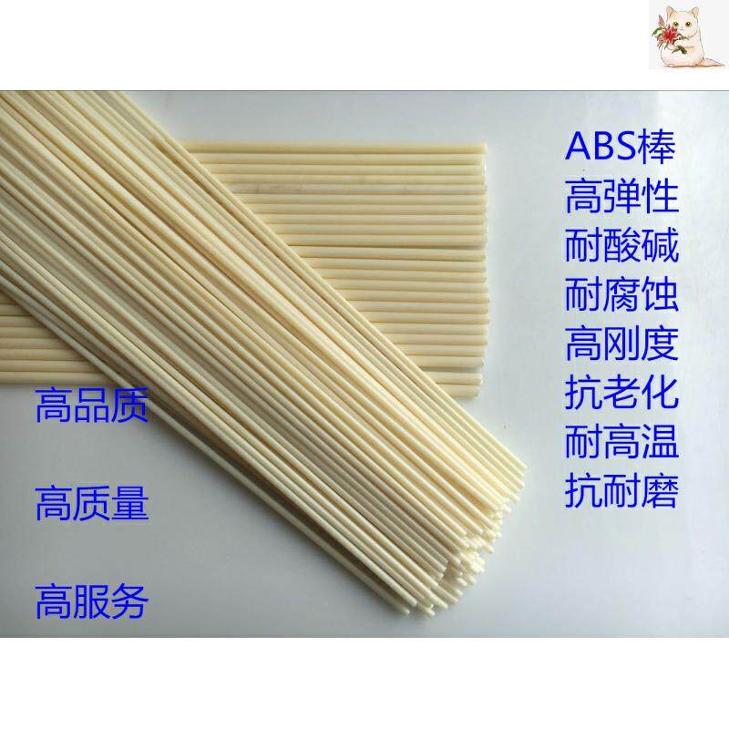 白色塑料棒PA6尼龙棒实心圆柱耐磨圆棒硬胶棍子长胶棒料泥绒棒材