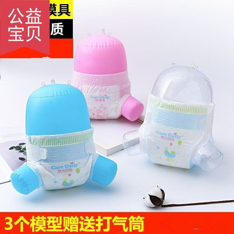 拉拉模特屁股通用纸尿地推模具裤充气裤模型卡通屁模尿不湿婴儿