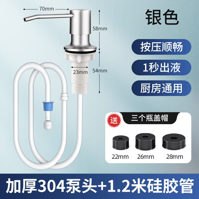 加长下水液水槽洗洁精按压器按压式洗手池皂液洗碗水池新型龙头瓶