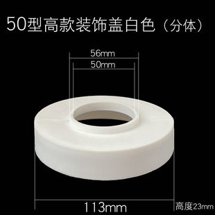 50排水管道装饰盖白色遮丑盖两半对插套管凸出遮挡圈下水管装饰盖