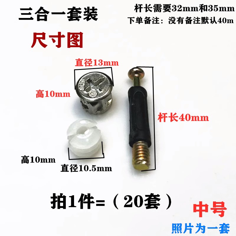 10mm12mm15mm偏心轮三合一连接件螺母家具抽屉锁扣配件衣柜紧固件