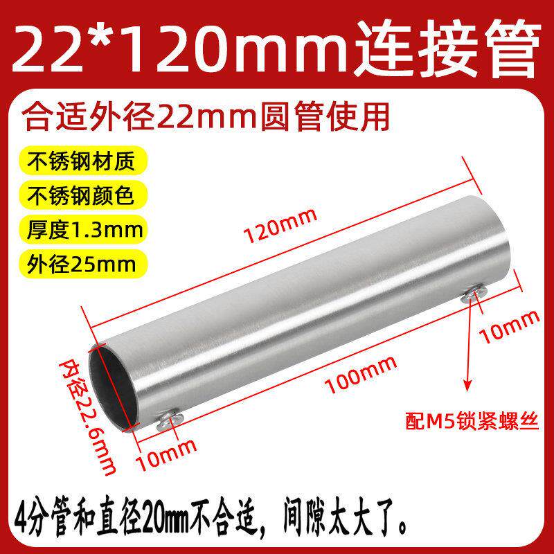 直径25/38mm/50/51mm不锈钢连接管管材连接件配件/圆管外接连接头