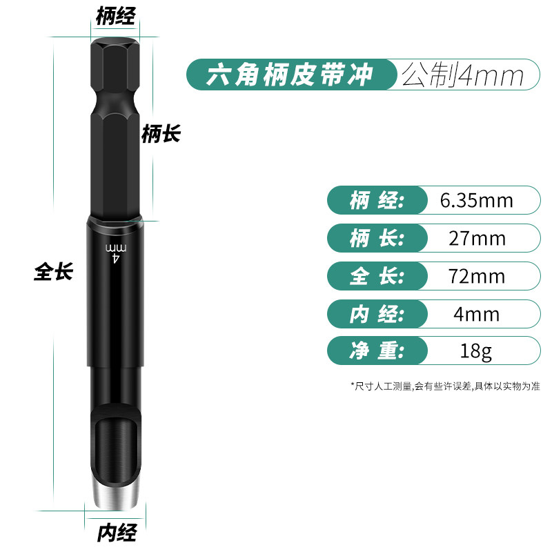 打孔器冲子电动 皮带冲 圆冲 打眼冲 空心冲 纸箱 橡胶 PVC打洞器