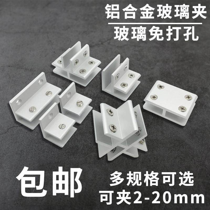角铁亚克力五金件十字型玻璃连接件u型玻璃夹h型玻璃夹固定件三通