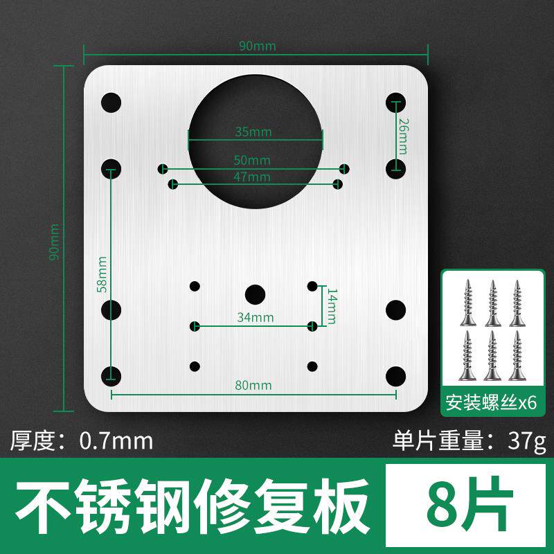 垫片门板合页加固器修复固定板荷叶液压门柜板片螺丝厨门暗门锁扣