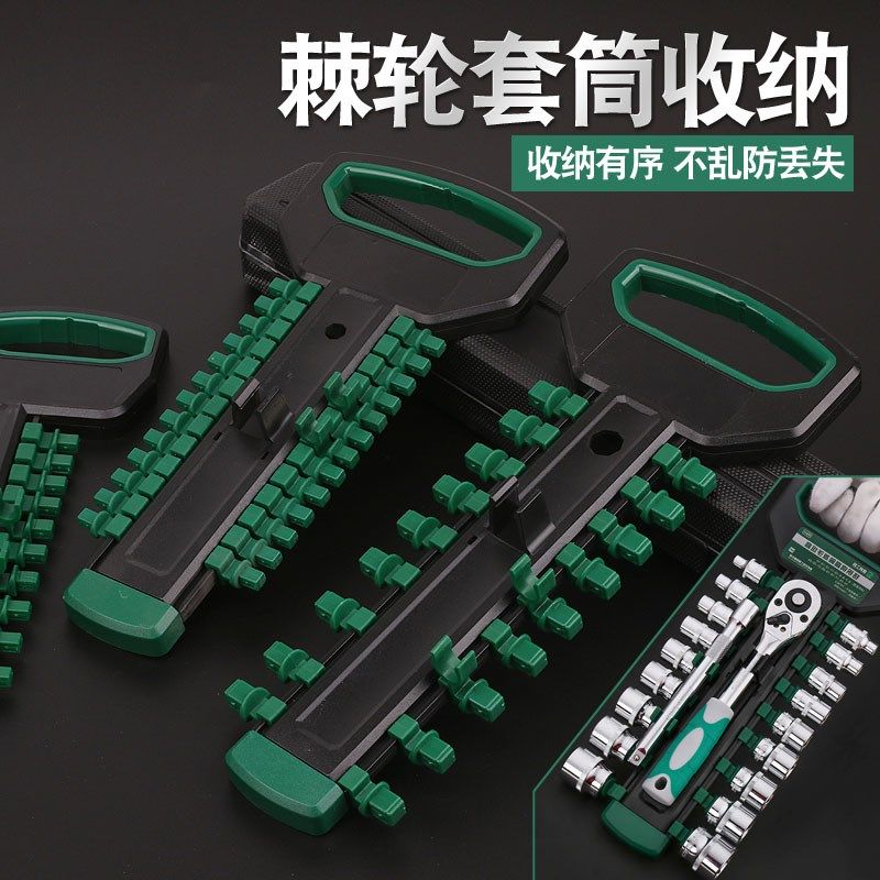 套筒插排劈头插座大飞六角套筒收纳吊架批头收纳工具汽修工具套装
