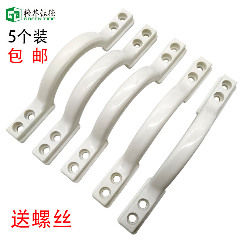 门窗拉手塑钢铝合金平开门窗小把手拉门纱帘窗塑料拉手执手