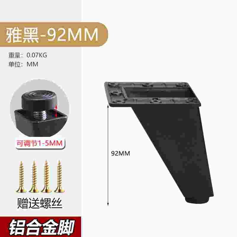 铝合金茶几腿沙发脚斜款橱柜脚支撑腿可调节床头柜脚电视柜家具脚