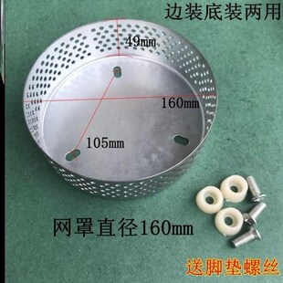 潜水泵配件大全各种直流网格栅过滤片防护罩750w水池底座金属防堵