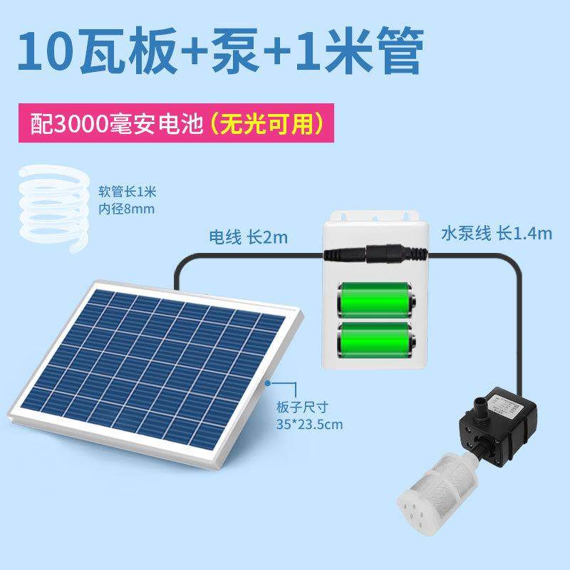 太阳能水泵古法养鱼过滤器阳台鱼池不用电无电水循环系统鱼缸净水