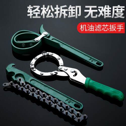 双炼条式机滤扳手弯杆拆卸拆滤芯扳手柴油滤杯拆卸工具更换机油杯