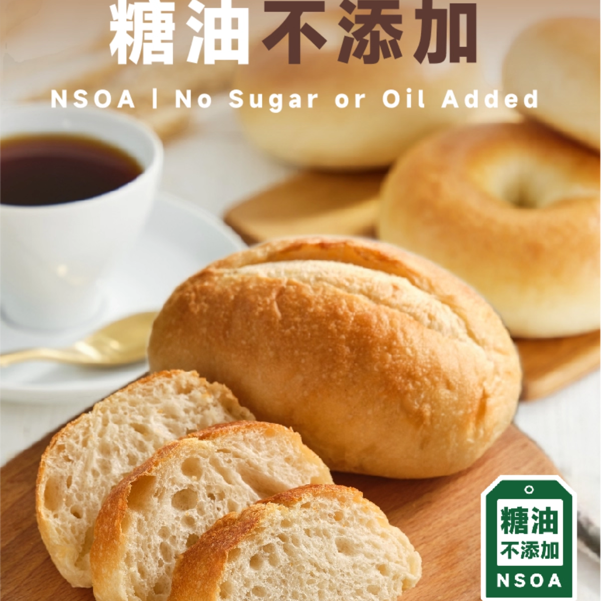 优格匠贝果法棍组合面包Q弹0防腐剂健康早餐健身代餐顺丰低配送