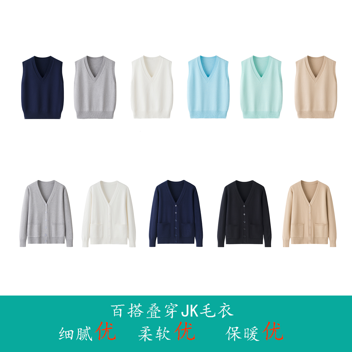 优+2025秋冬叠穿基础款jk制服V领毛衣背心女学院风马甲纯色针织衫