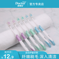 牙博士洁白护龈家庭装组合超细牙刷
