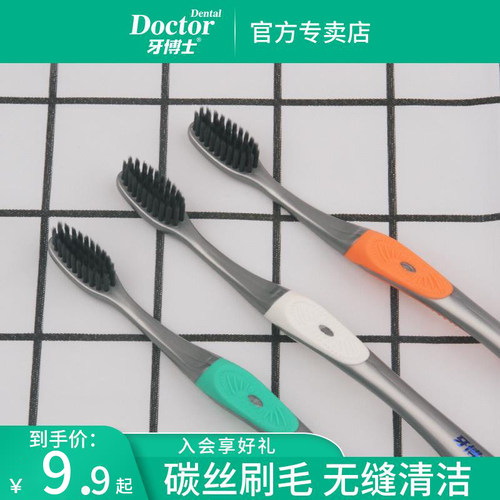 深层清洁齿缝护龈牙刷