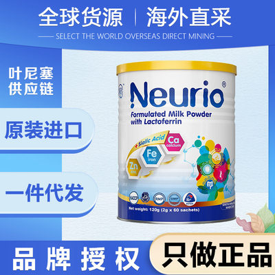 纽瑞优neurio乳铁蛋白调制乳粉智慧版120g 燕窝酸DHA高纯乳铁奶粉