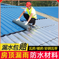 Mái nhà băng không thấm nước hàn gắn tạo tác mái nhà vết nứt mái ngói thép màu tự dính vật liệu cuộn không thấm nước vải nỉ vải dầu để sử dụng bên ngoài băng keo chống thấm 3m