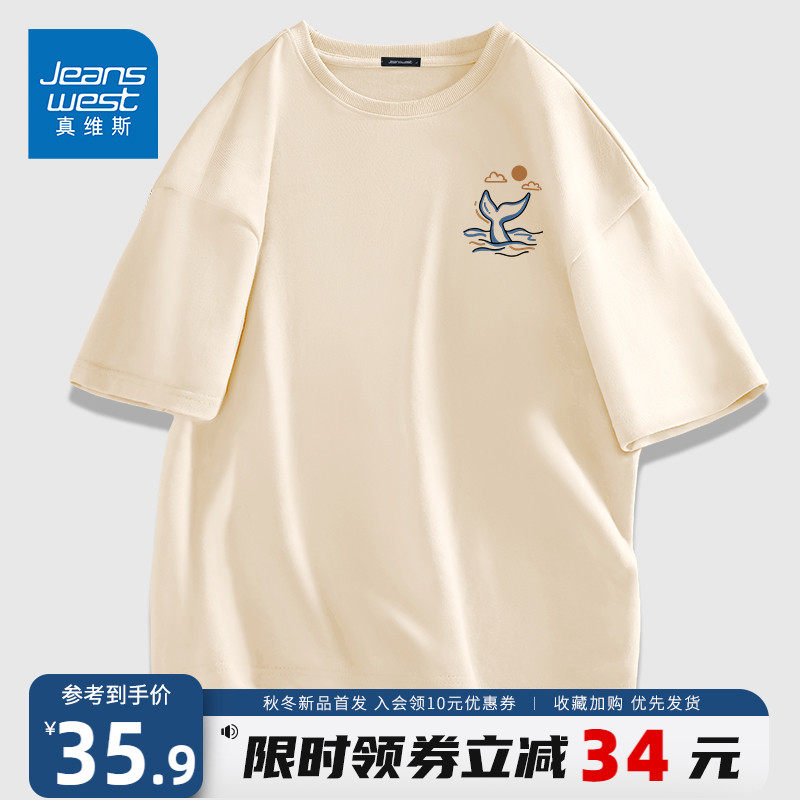 JR真维斯短袖t恤男夏季2023新款男生纯棉宽松大码男士半袖体恤潮属于什么档次？