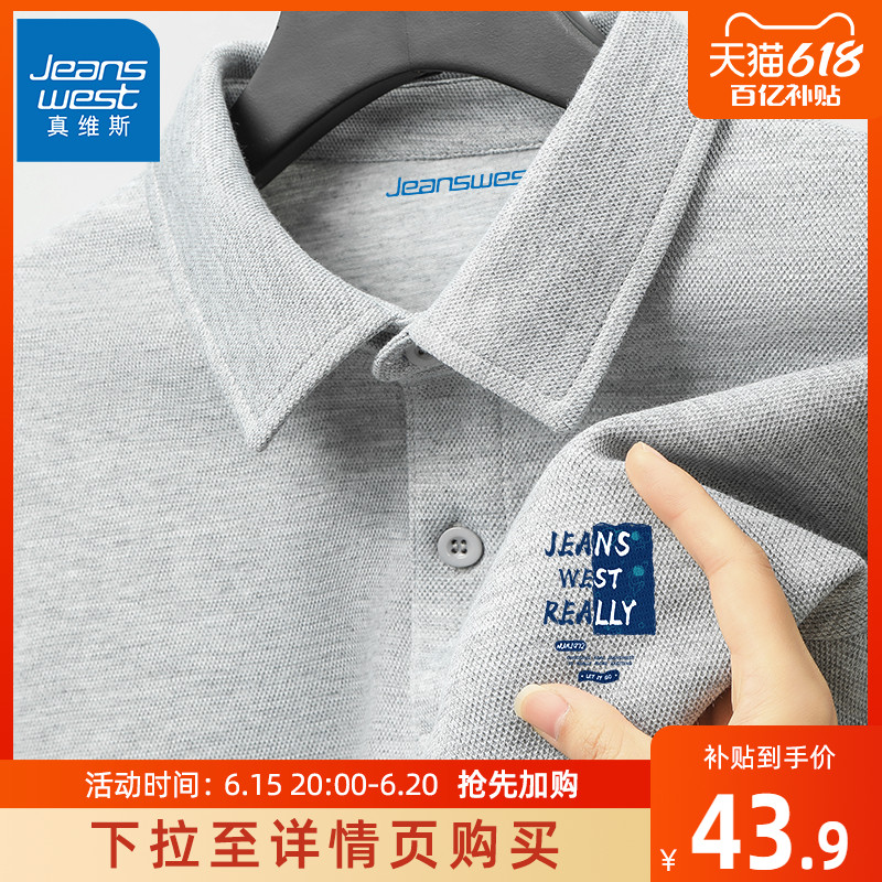 JR真维斯polo衫男夏季男生翻领popl男士短袖t恤重磅衬衫2023新款