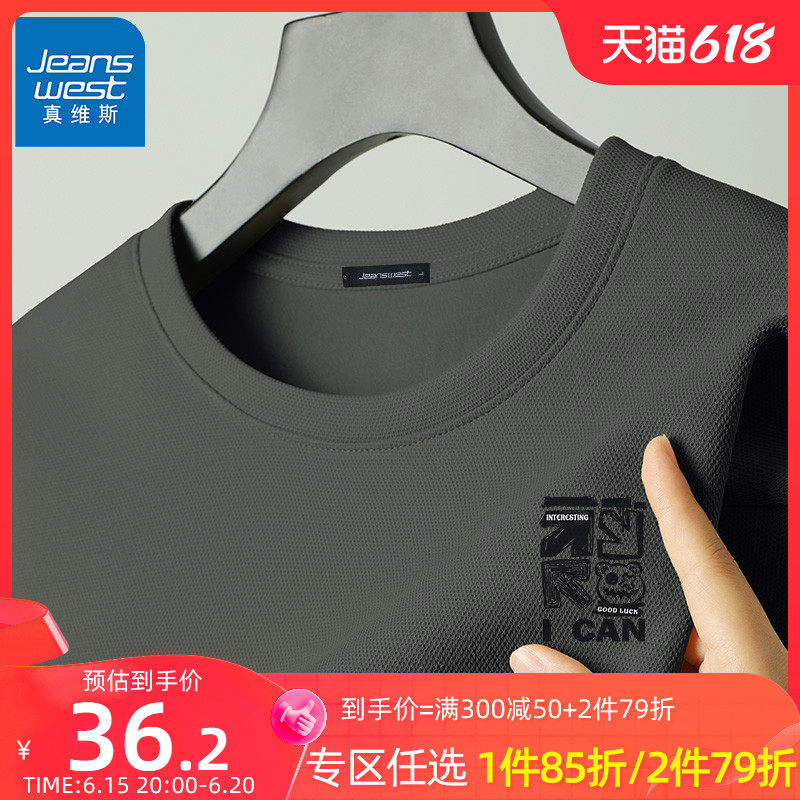 JR真维斯短袖重磅男夏季新款潮流半截袖T恤男士潮牌休闲宽松体恤