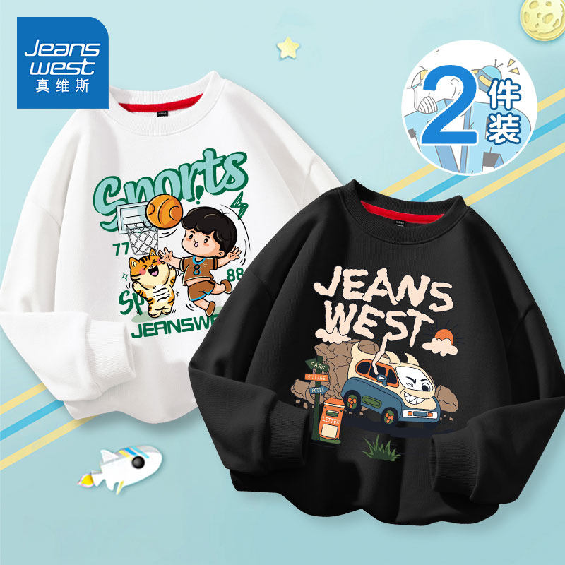 JU真维斯儿童卫衣春秋款男大童早秋黑色打底衫儿童秋季外穿衣服潮属于什么档次？