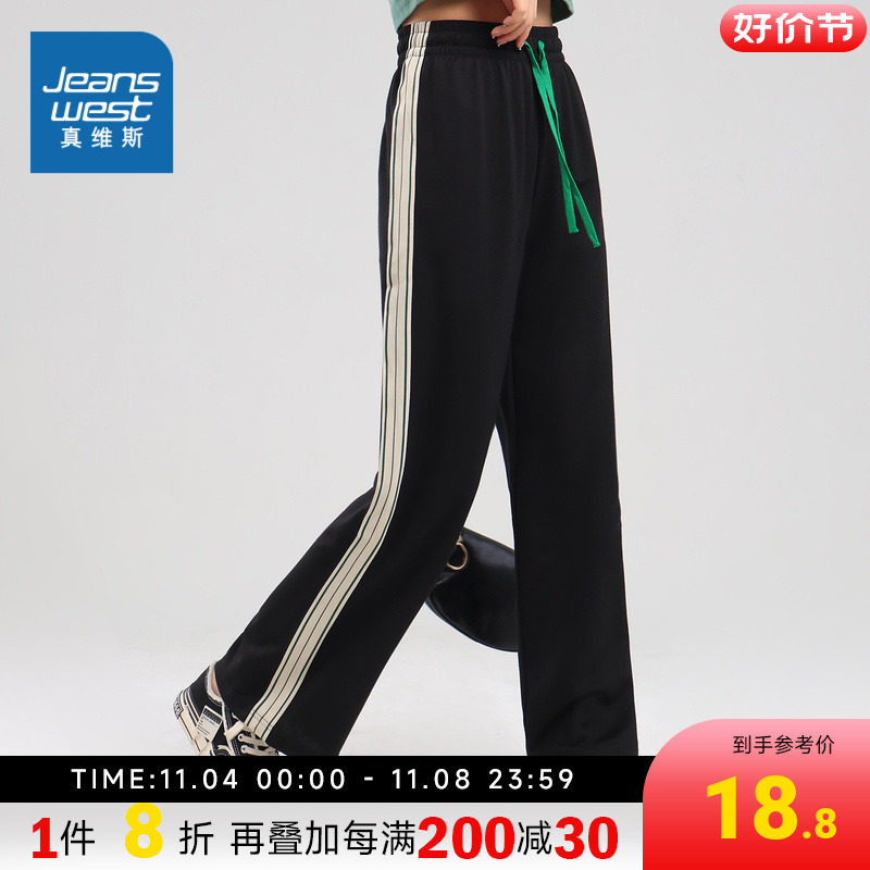 L8真维斯女装休闲裤 春夏季薄款女式阔腿宽松运动撞边潮流长裤属于什么档次？