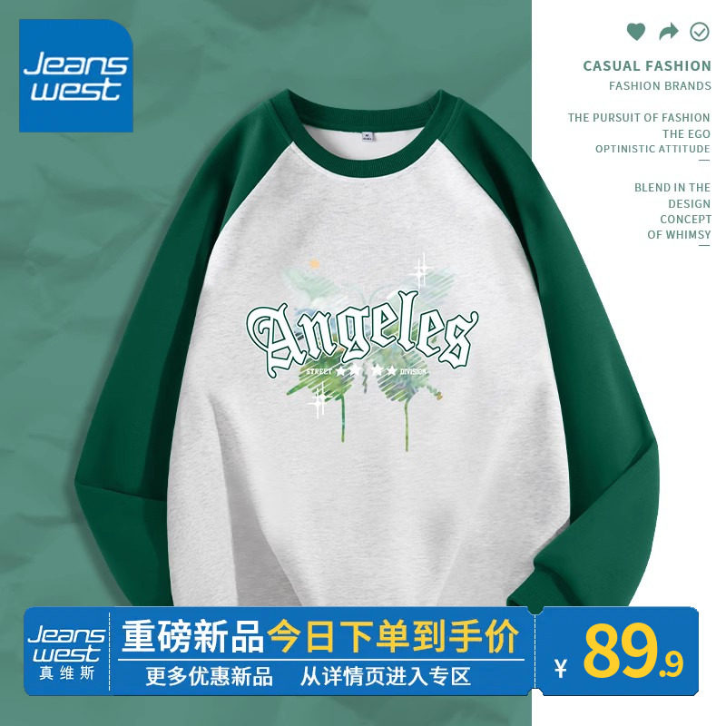 ZR真维斯圆领卫衣女2023新款爆款春秋绿色美式插肩袖oversize外套高性价比高么？